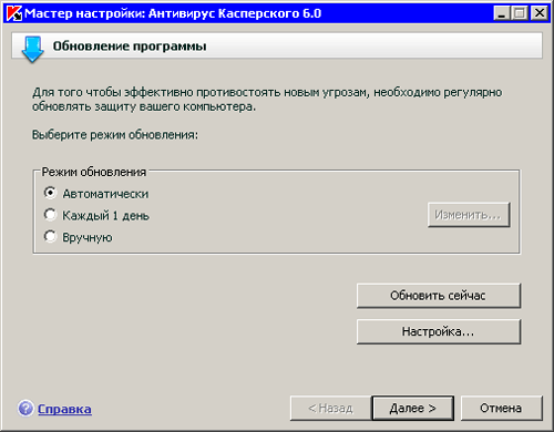 Антивирус Касперского 6.0